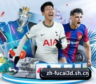 福彩3D APP